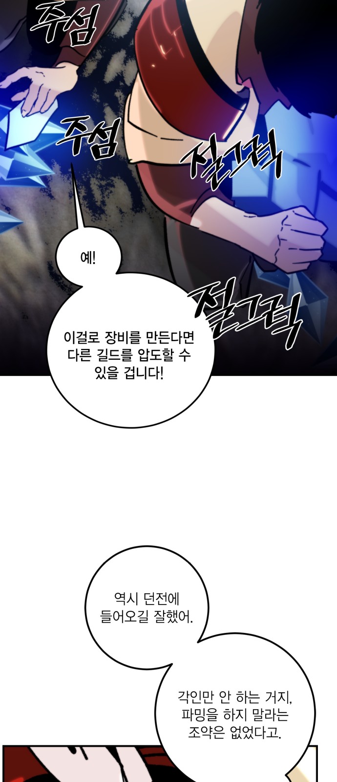 54 페이지