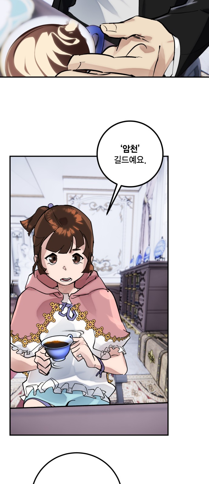 14 페이지