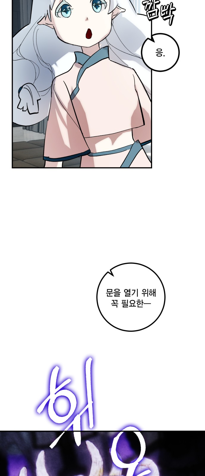 54 페이지