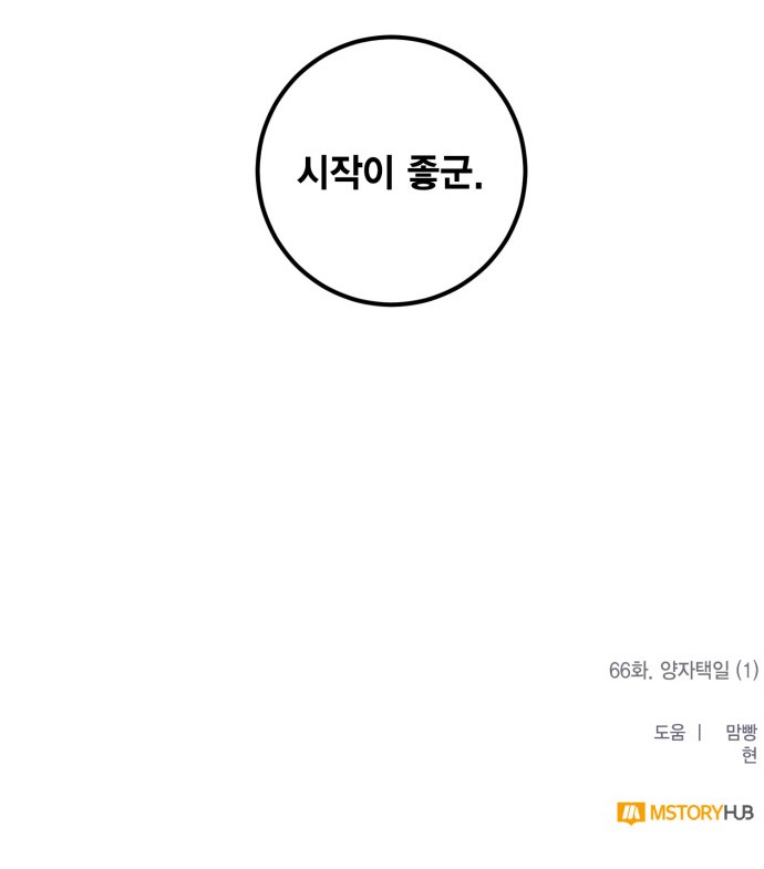 67 페이지