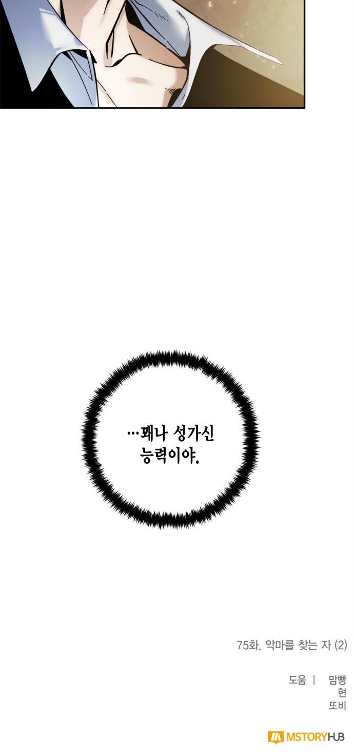 68 페이지
