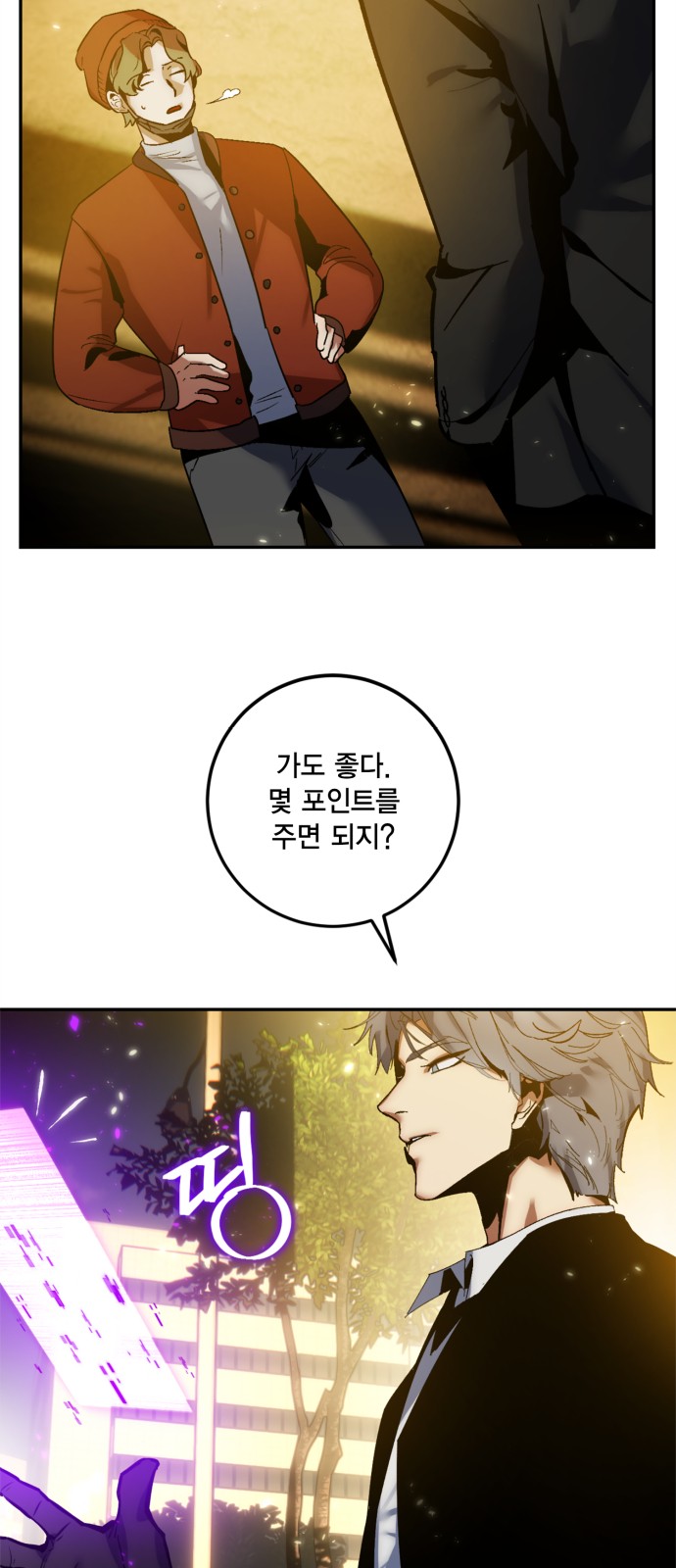 8 페이지