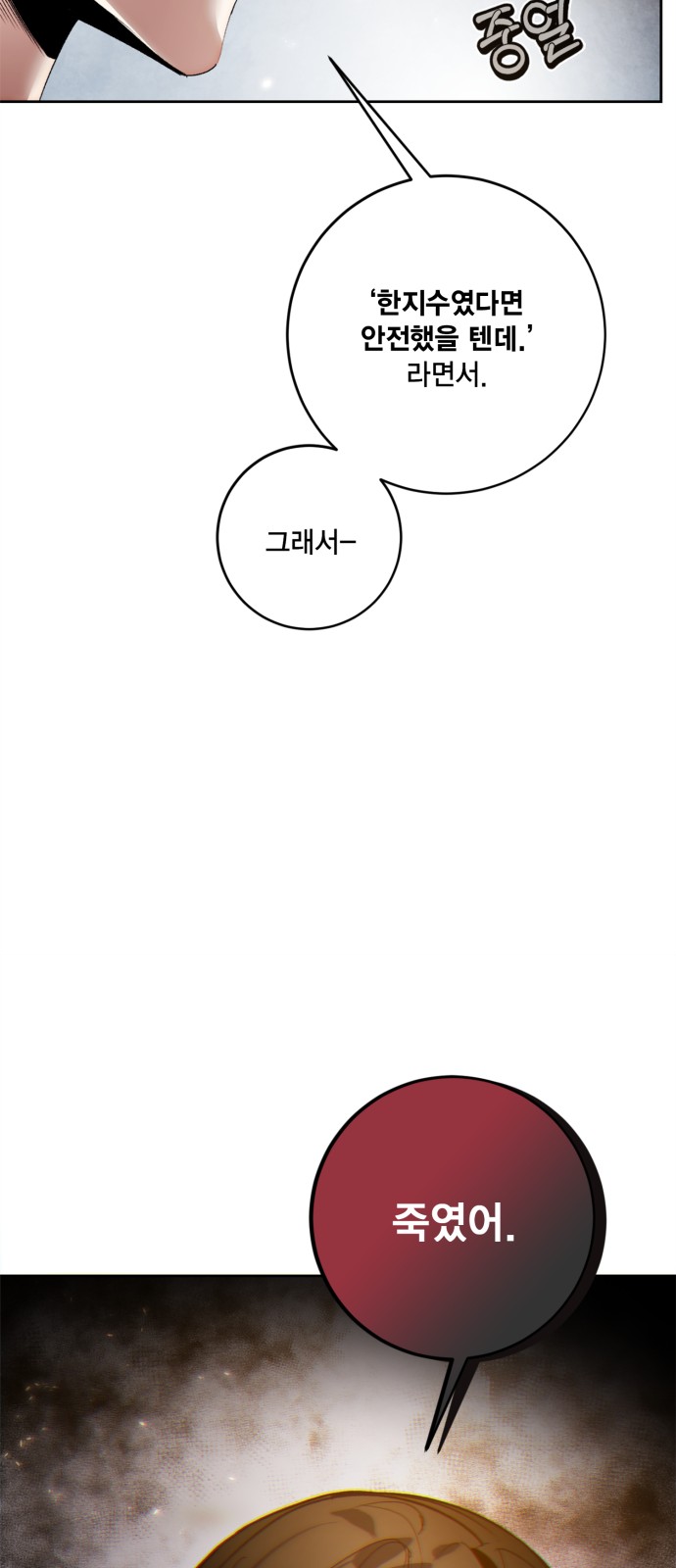 68 페이지