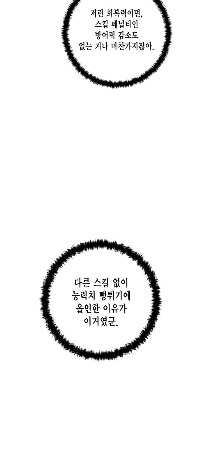 70 페이지