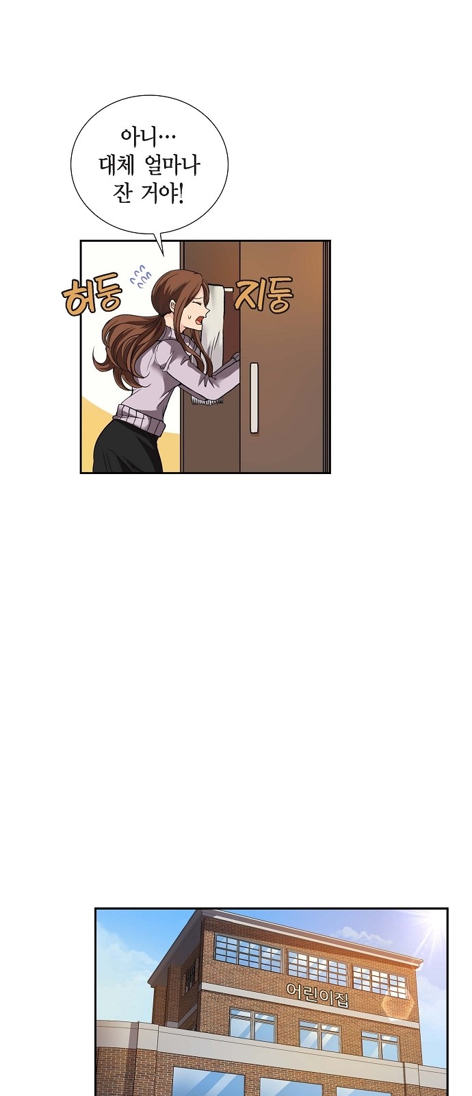 All I Want Is You - Chapter 10 - Page 27