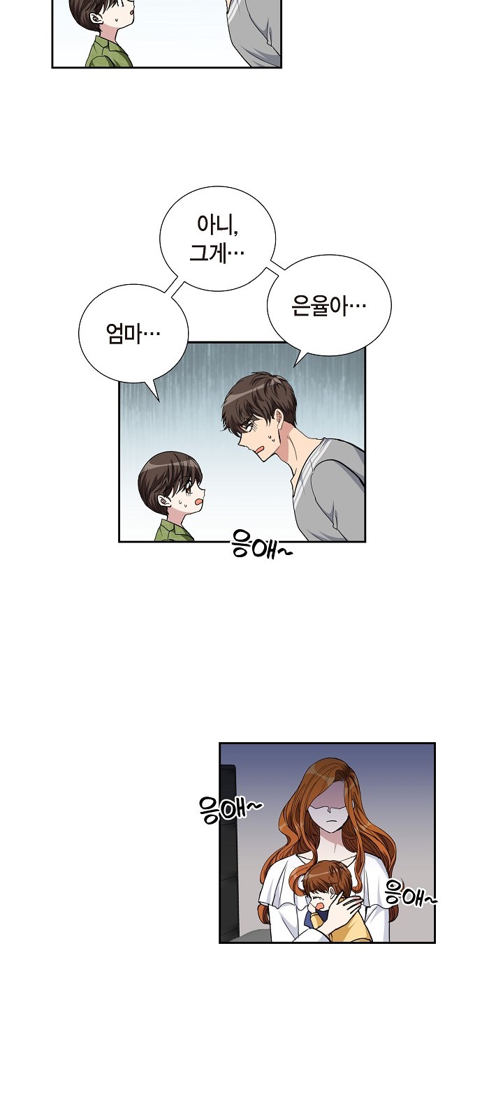 All I Want Is You - Chapter 100 - Page 32