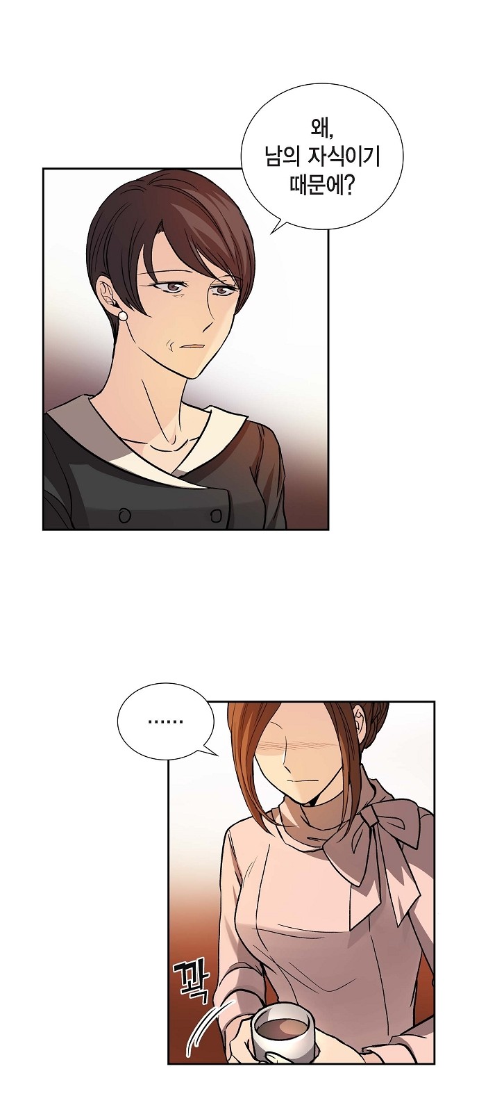 All I Want Is You - Chapter 11 - Page 30