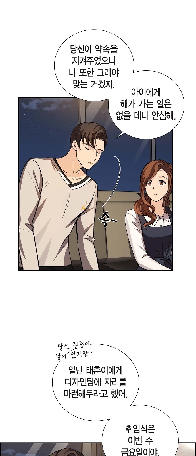 All I Want Is You - Chapter 12 - Page 14