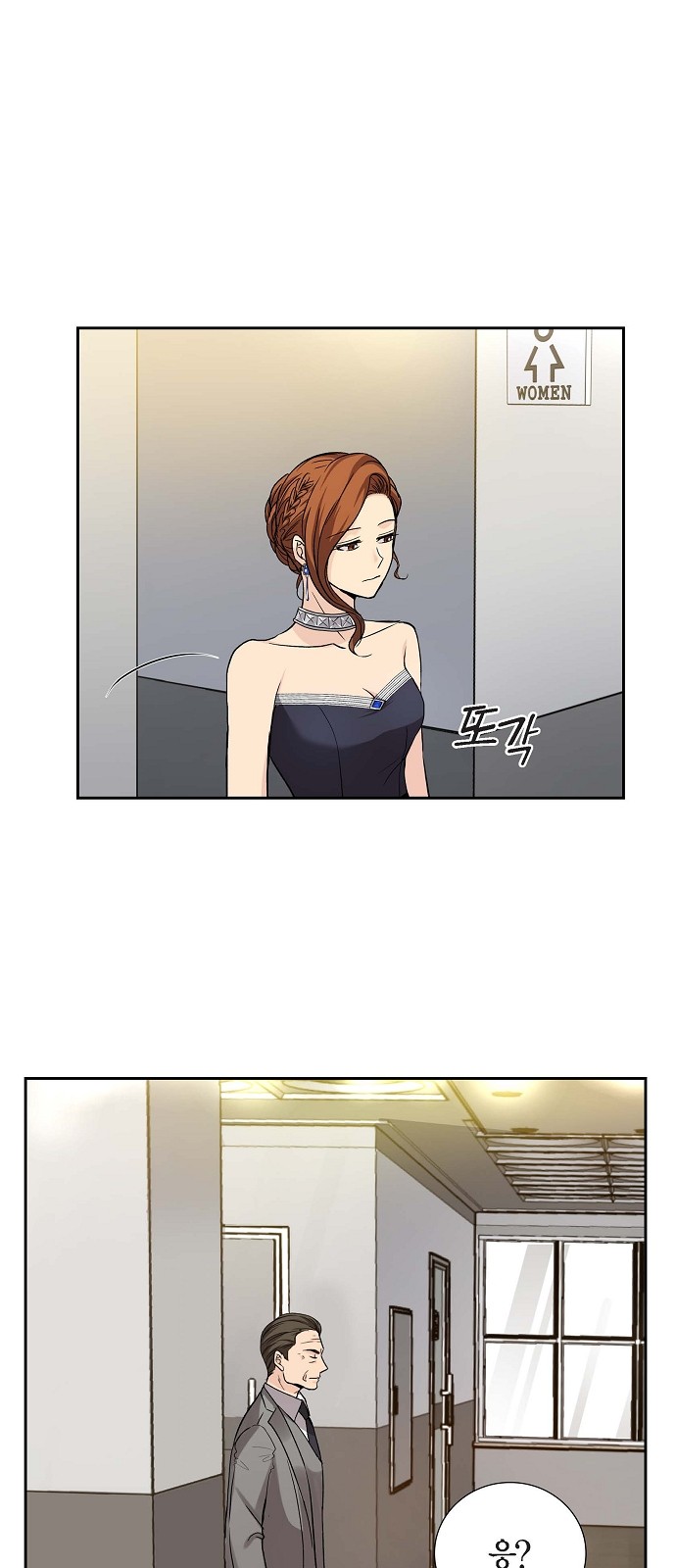 All I Want Is You - Chapter 13 - Page 31