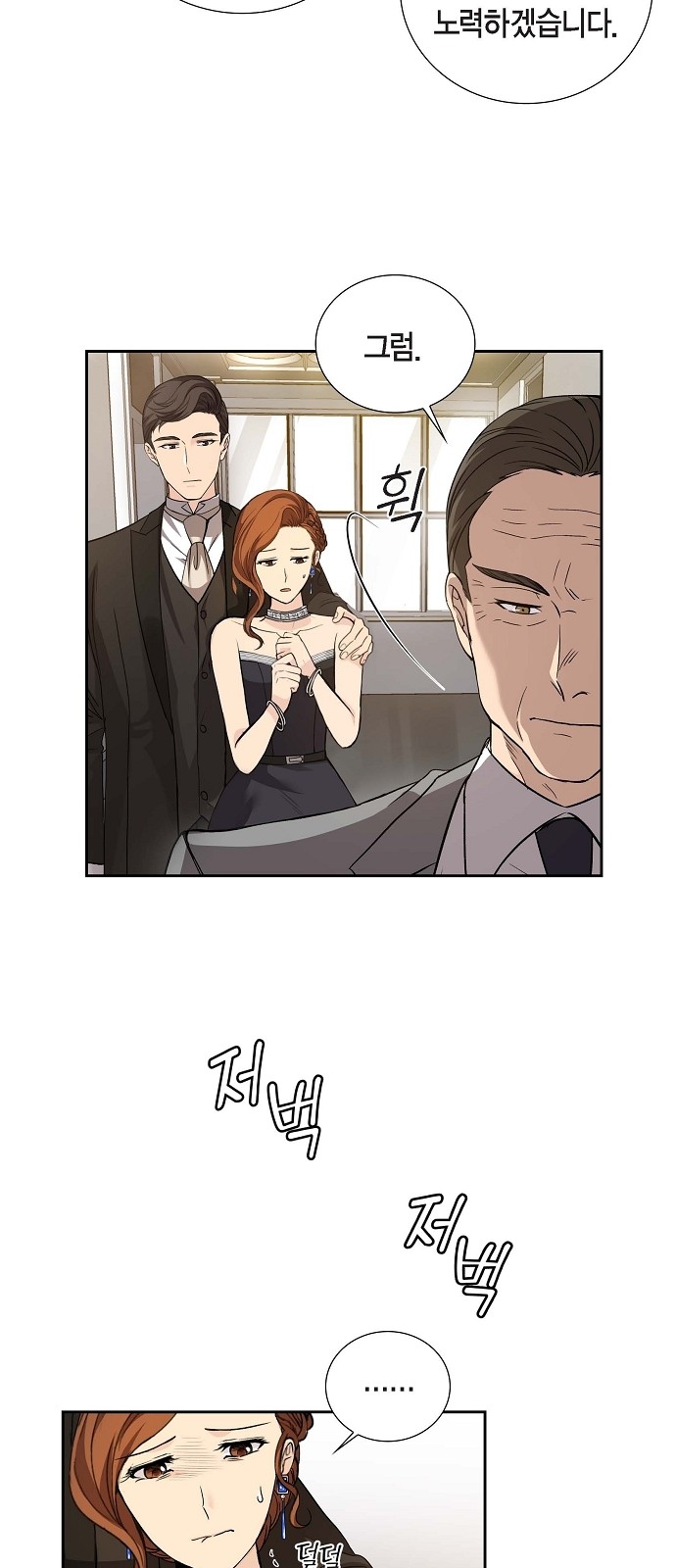 All I Want Is You - Chapter 13 - Page 37