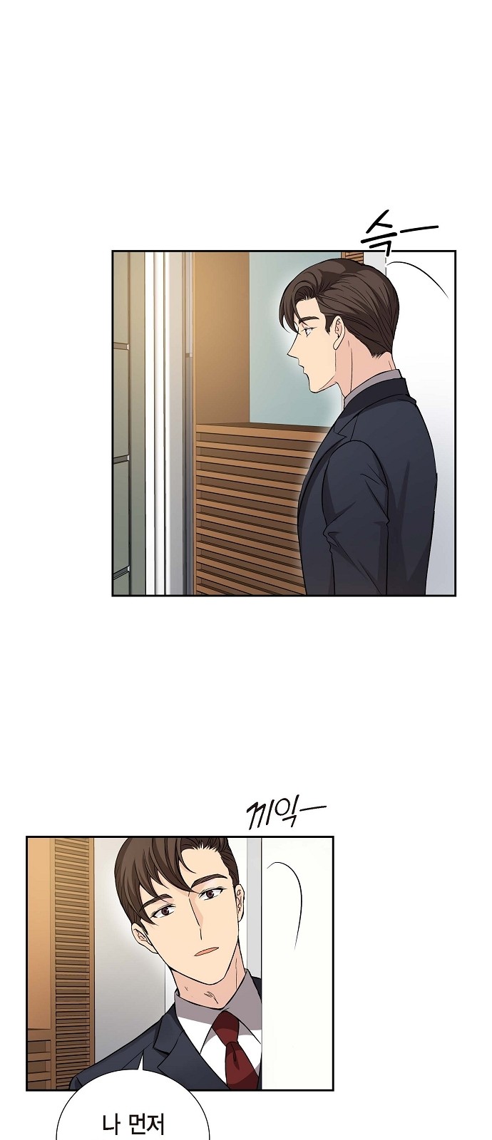 All I Want Is You - Chapter 16 - Page 3