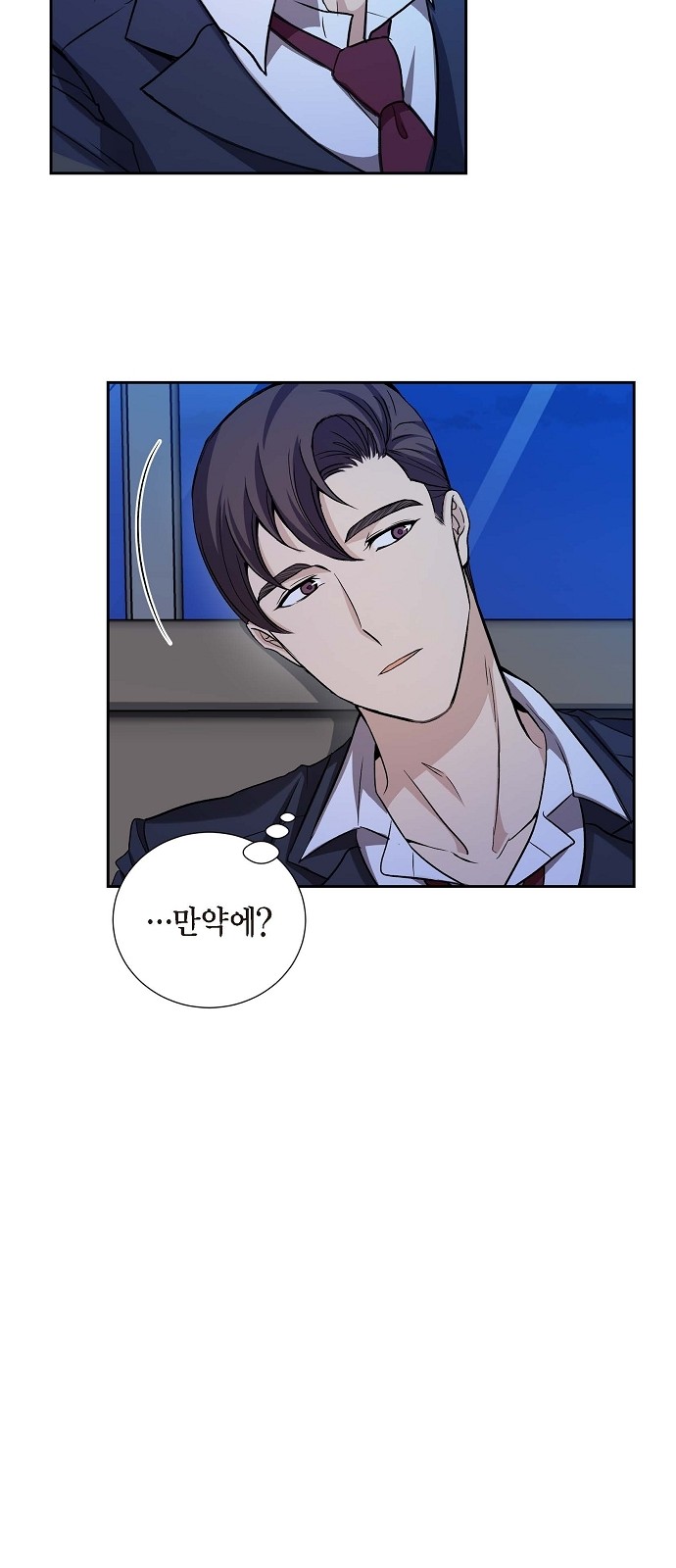 All I Want Is You - Chapter 17 - Page 20