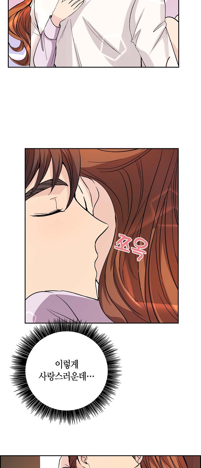 All I Want Is You - Chapter 18 - Page 34