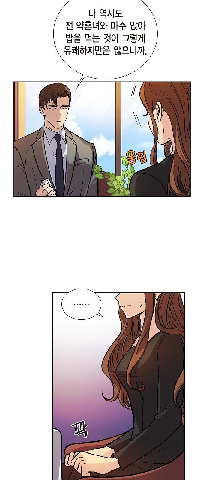 All I Want Is You - Chapter 2 - Page 36