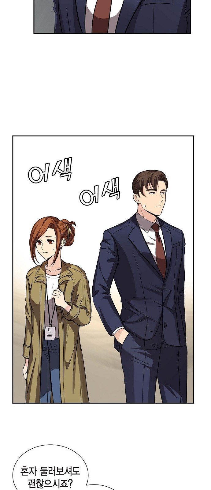 All I Want Is You - Chapter 21 - Page 26