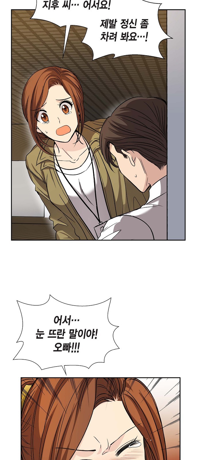 All I Want Is You - Chapter 22 - Page 5