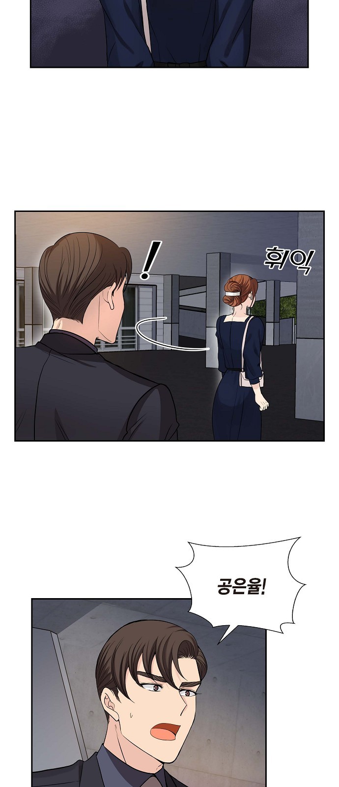 All I Want Is You - Chapter 26 - Page 4