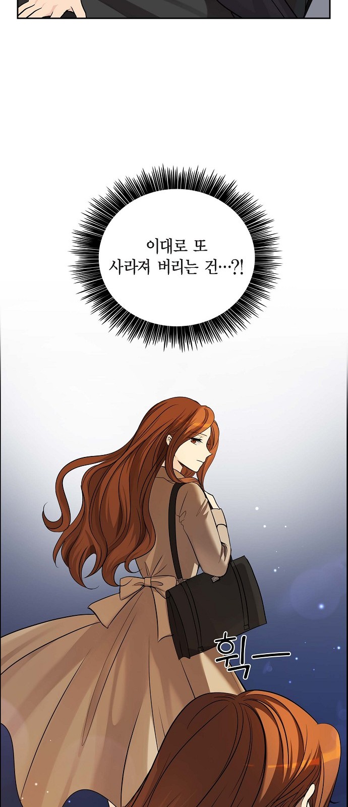 All I Want Is You - Chapter 27 - Page 23