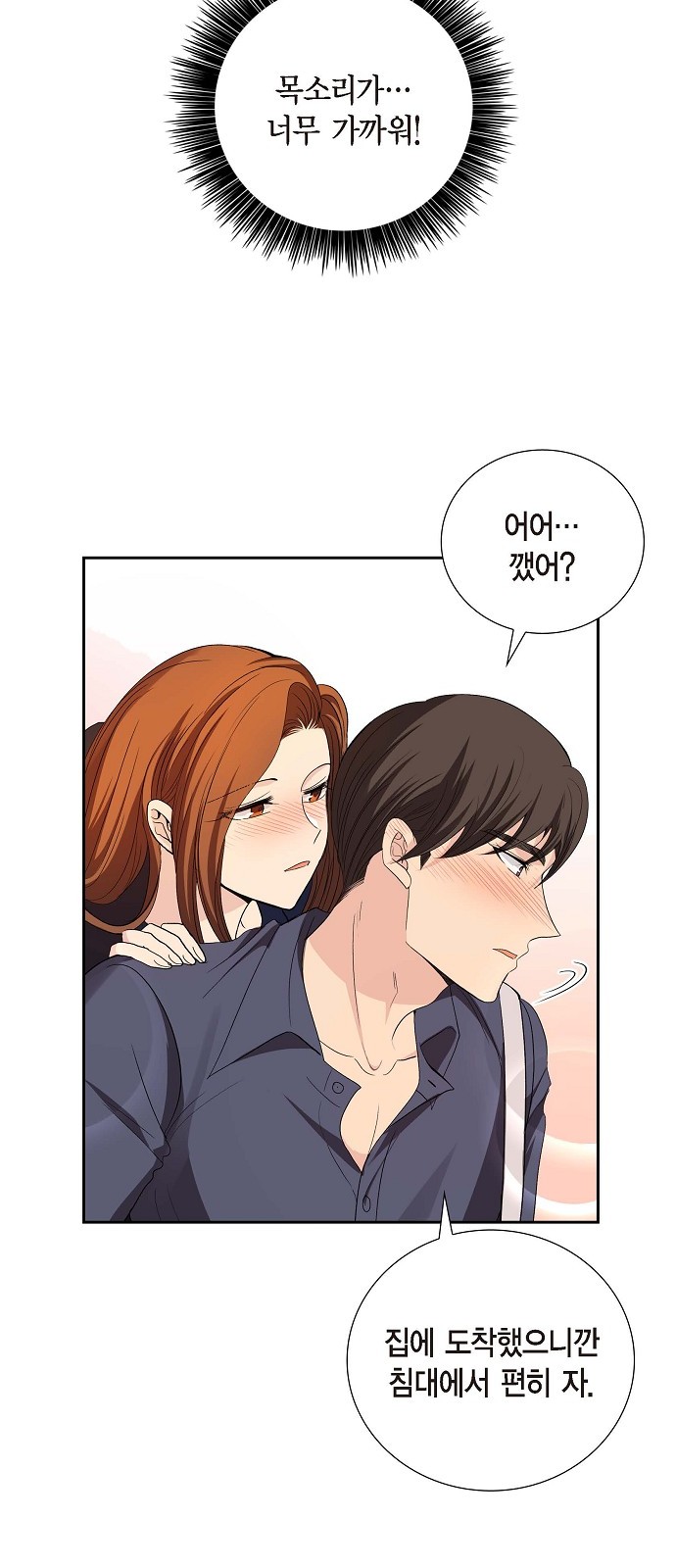 All I Want Is You - Chapter 28 - Page 29