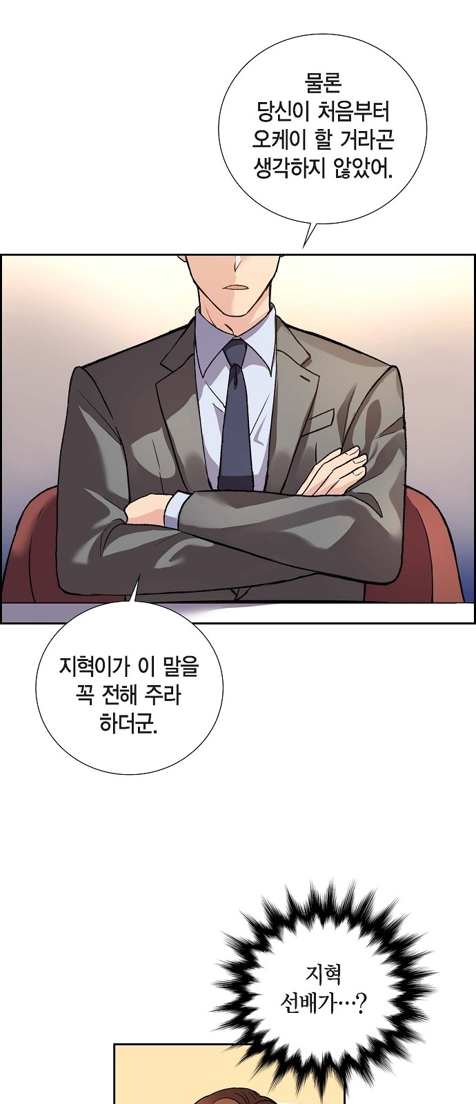 All I Want Is You - Chapter 3 - Page 10