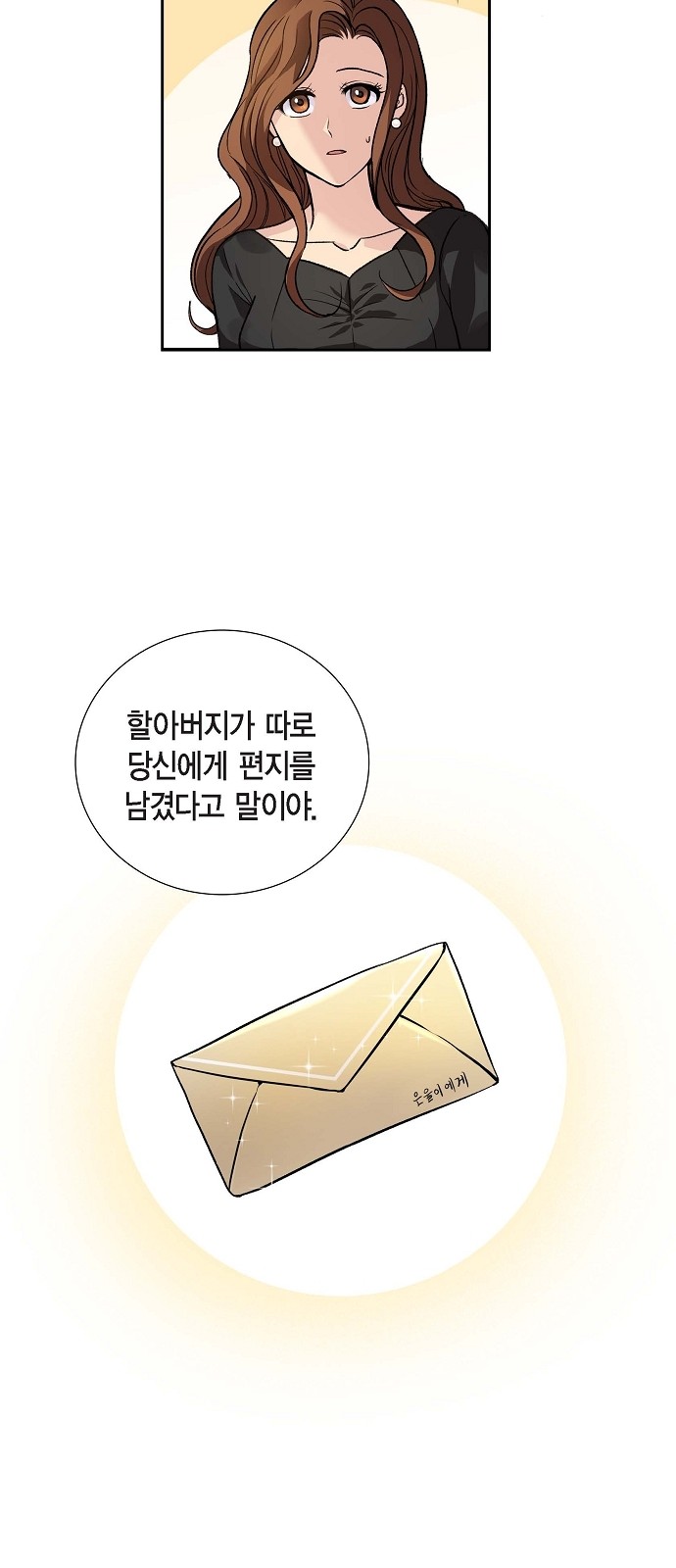 All I Want Is You - Chapter 3 - Page 11