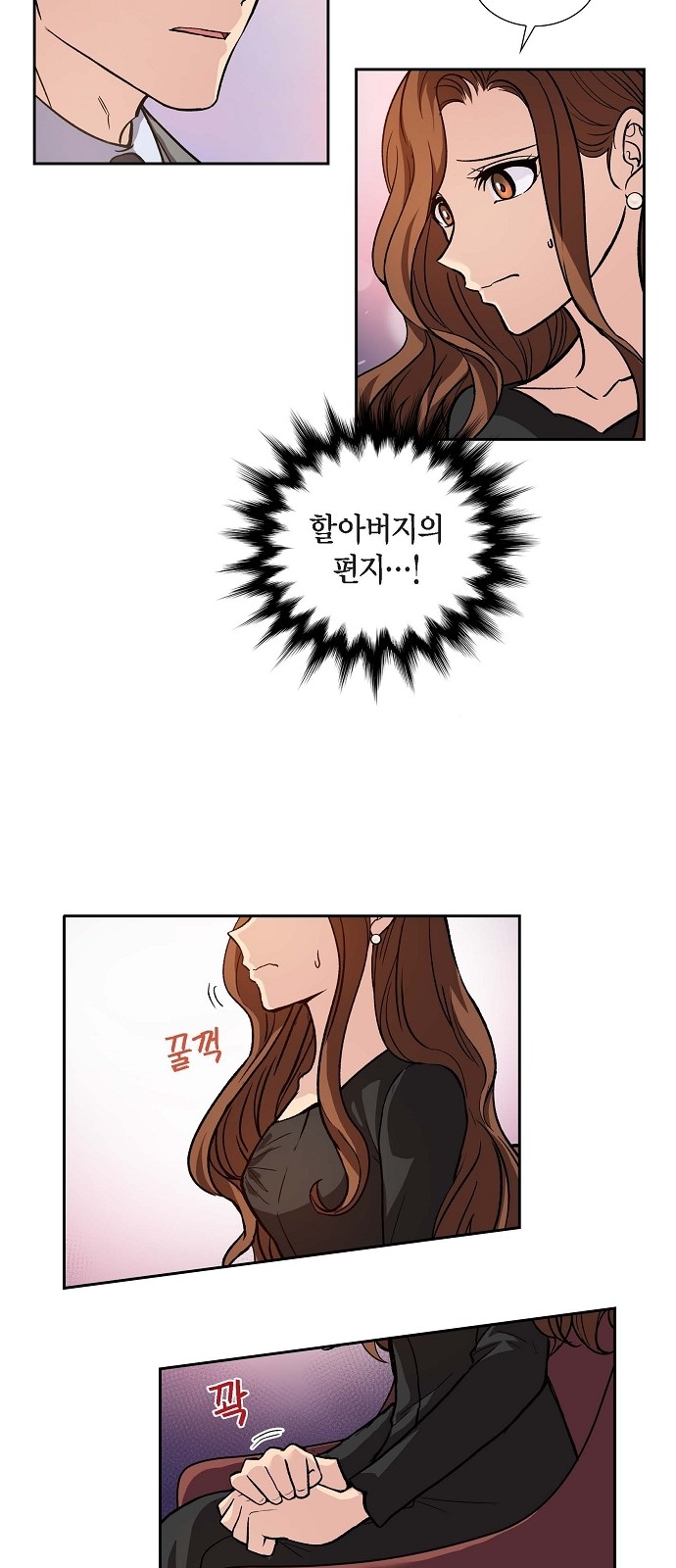All I Want Is You - Chapter 3 - Page 13