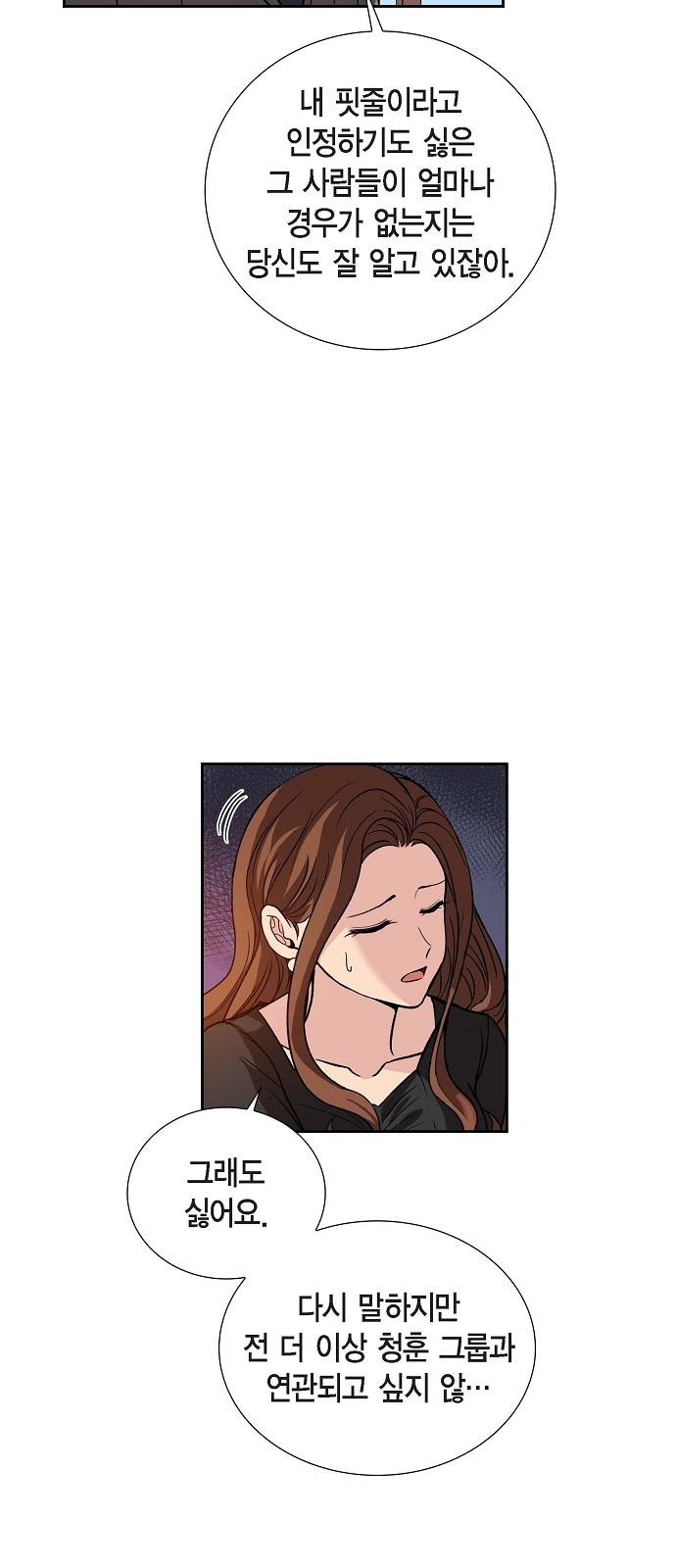 All I Want Is You - Chapter 3 - Page 9