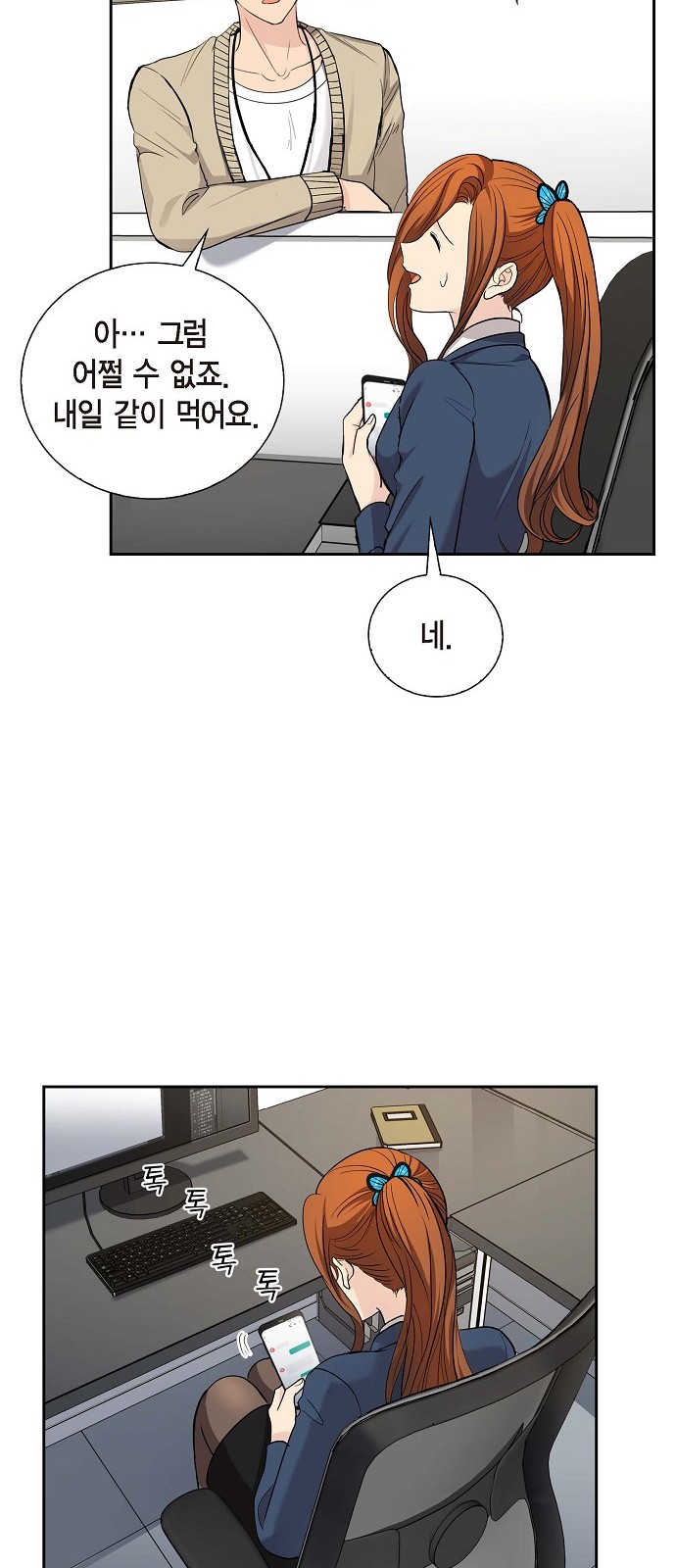 All I Want Is You - Chapter 30 - Page 39