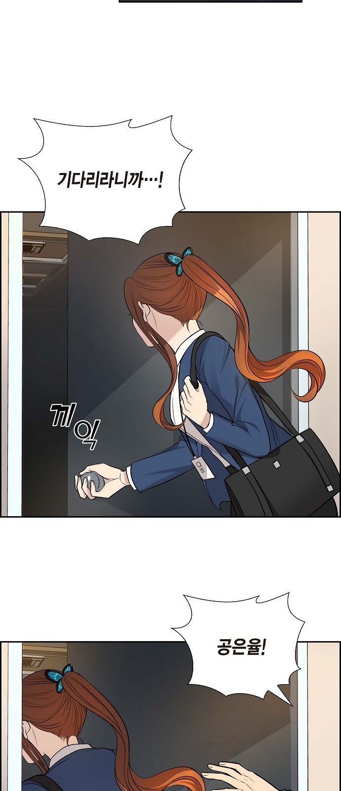 All I Want Is You - Chapter 31 - Page 30