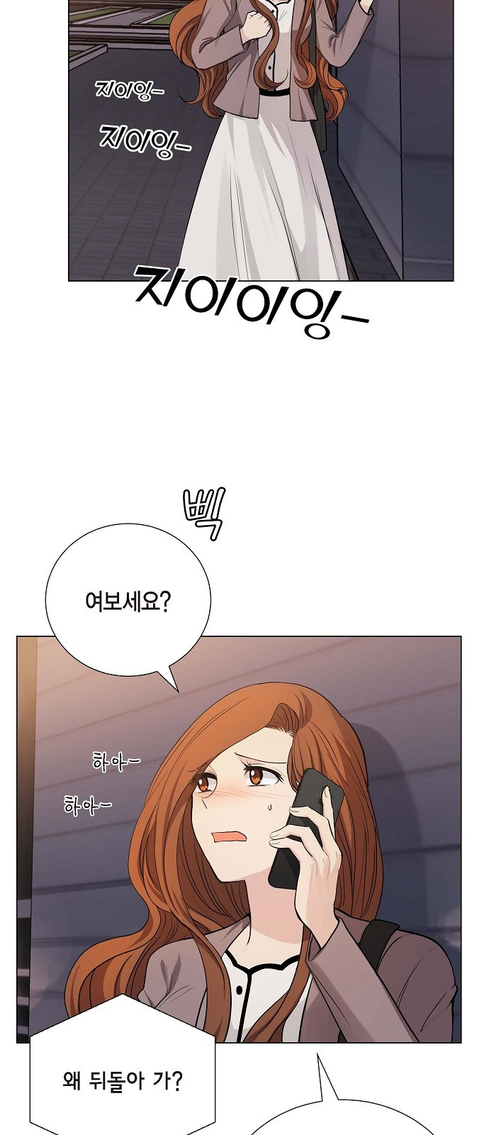 All I Want Is You - Chapter 32 - Page 41