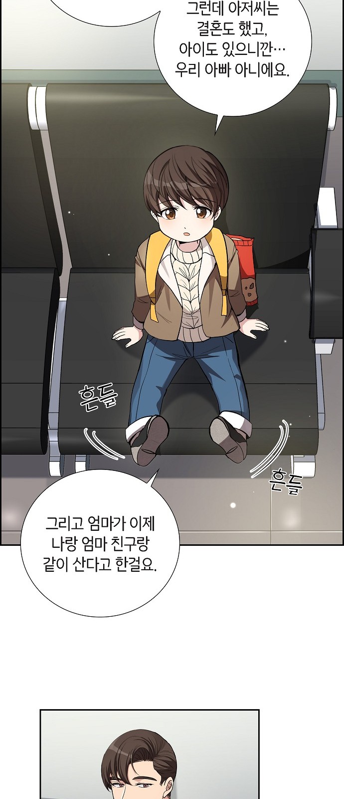 All I Want Is You - Chapter 36 - Page 29