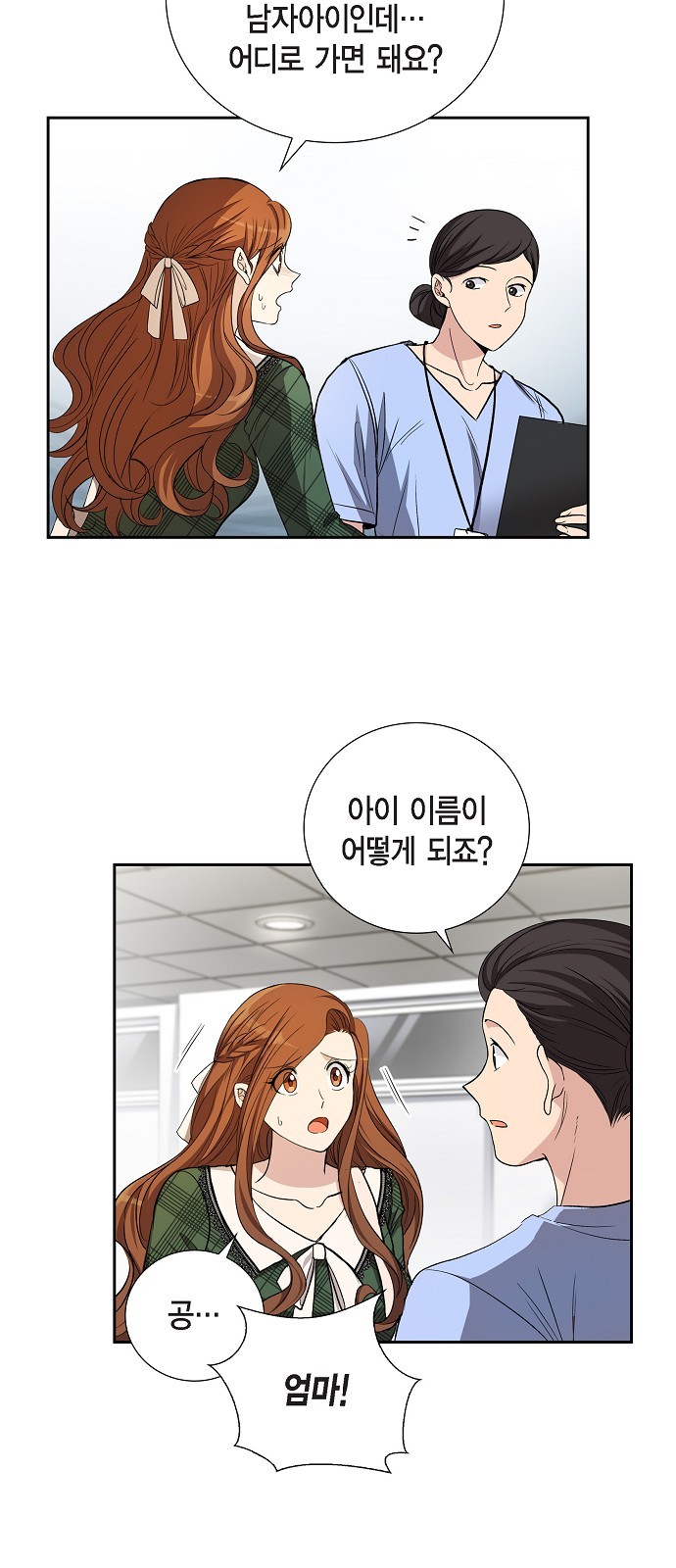 All I Want Is You - Chapter 36 - Page 3