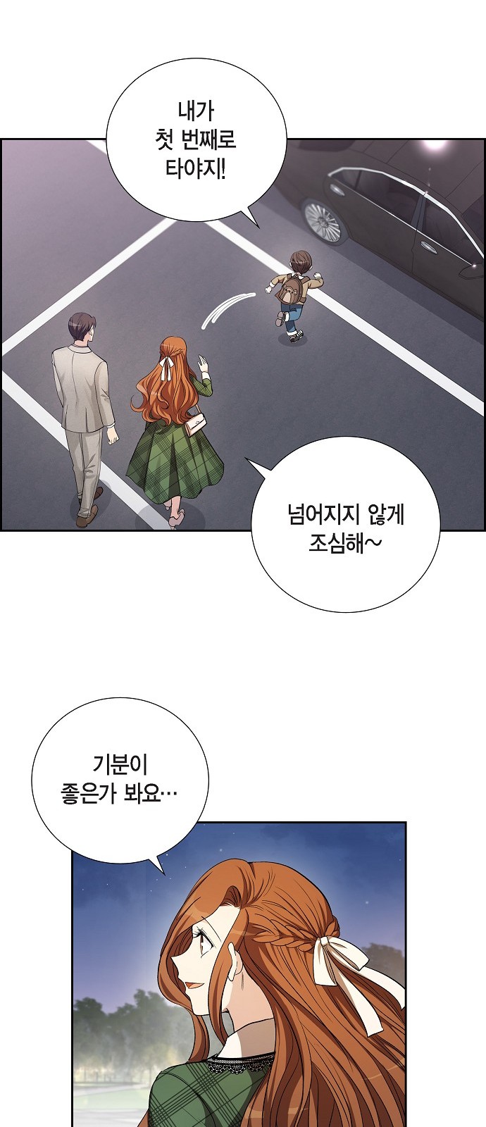 All I Want Is You - Chapter 37 - Page 31