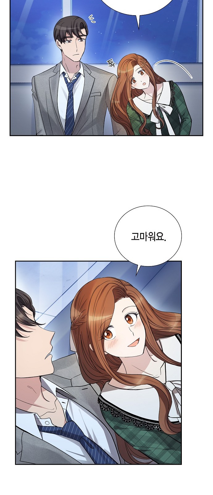 All I Want Is You - Chapter 38 - Page 14