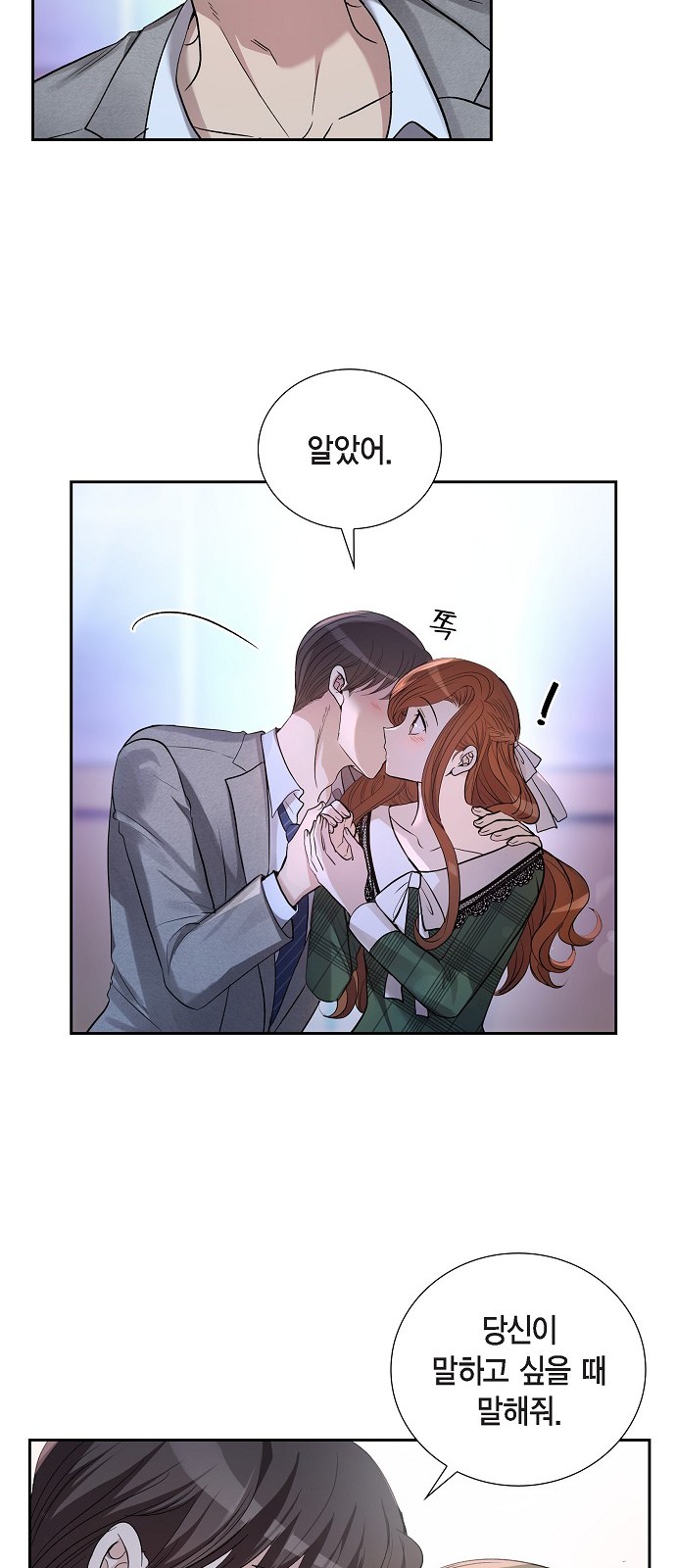 All I Want Is You - Chapter 38 - Page 22