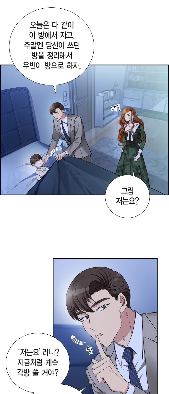 All I Want Is You - Chapter 38 - Page 3