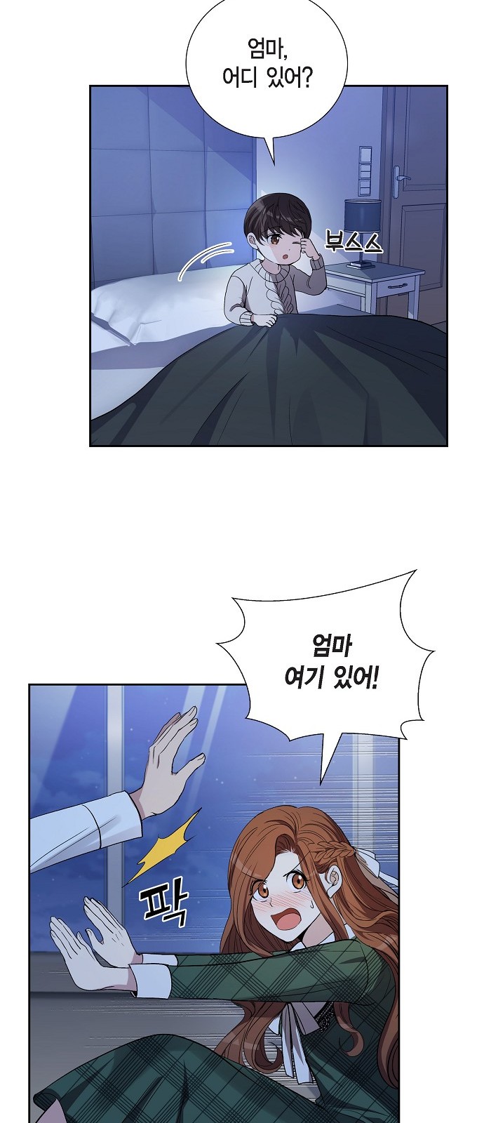 All I Want Is You - Chapter 38 - Page 30