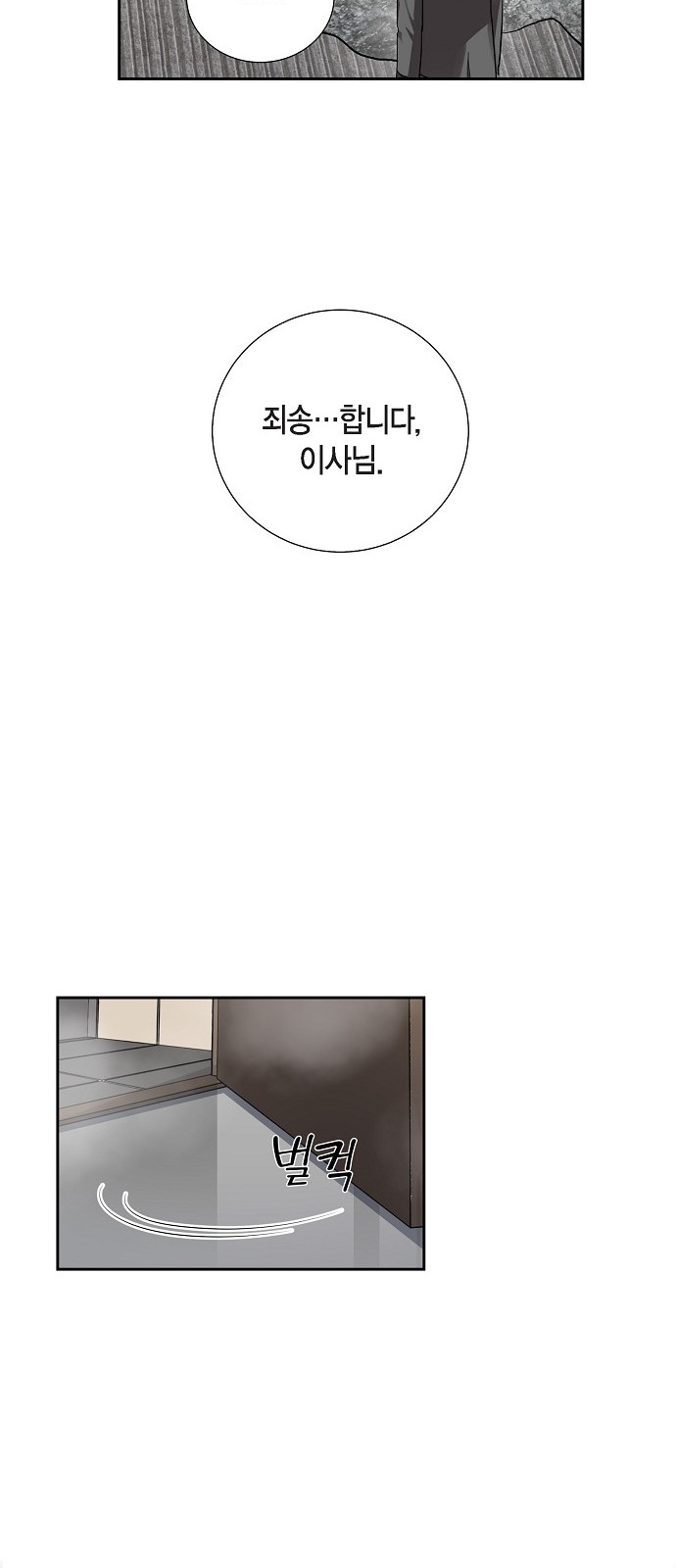 All I Want Is You - Chapter 40 - Page 32