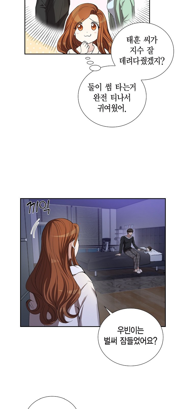 All I Want Is You - Chapter 40 - Page 34