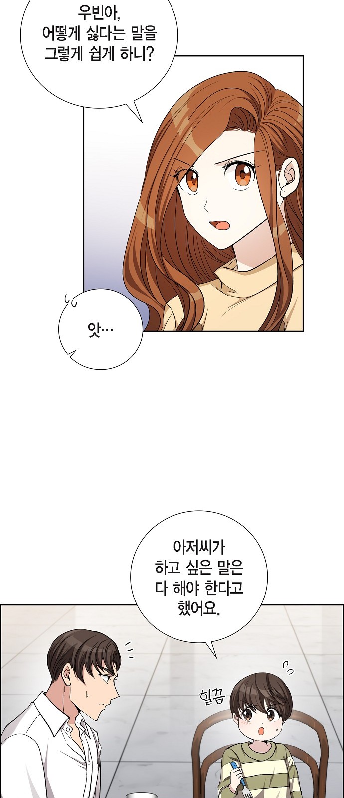 All I Want Is You - Chapter 40 - Page 8