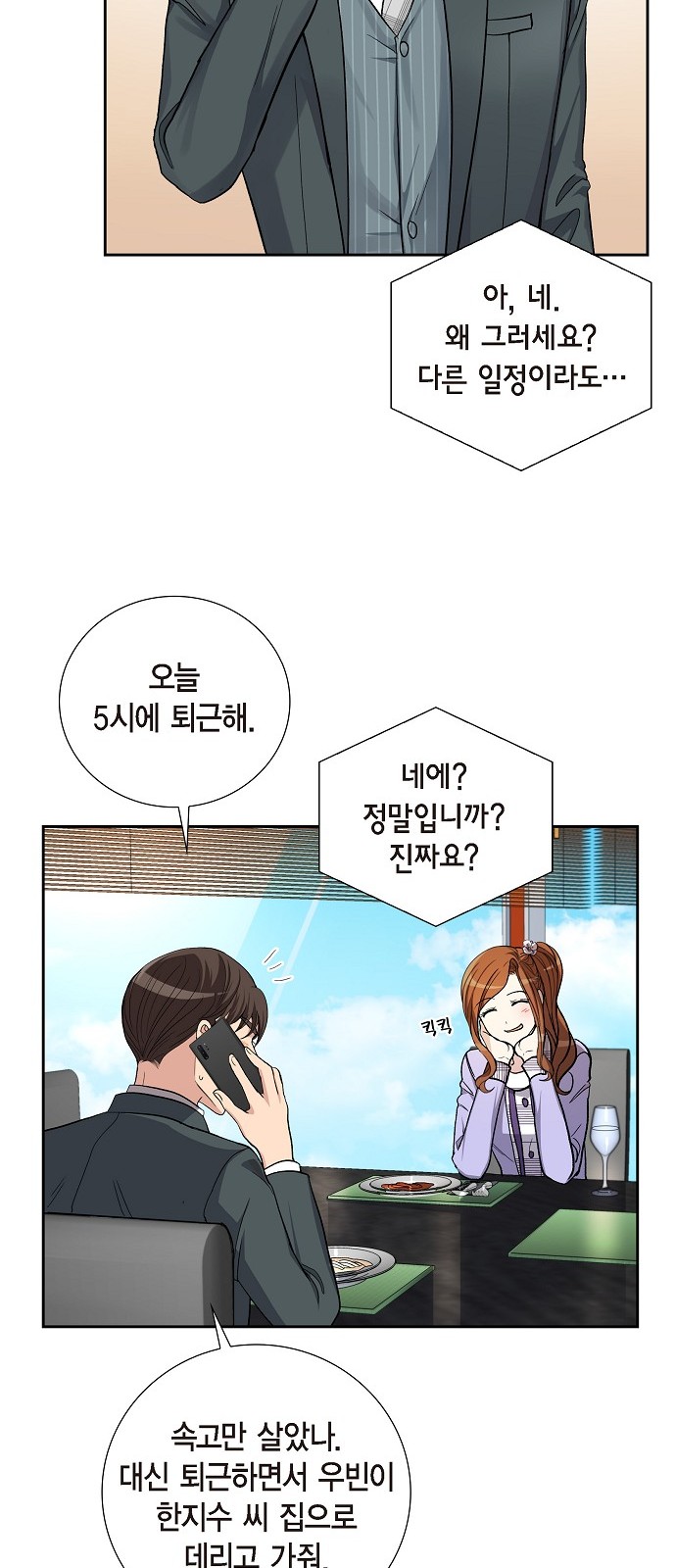 All I Want Is You - Chapter 41 - Page 25