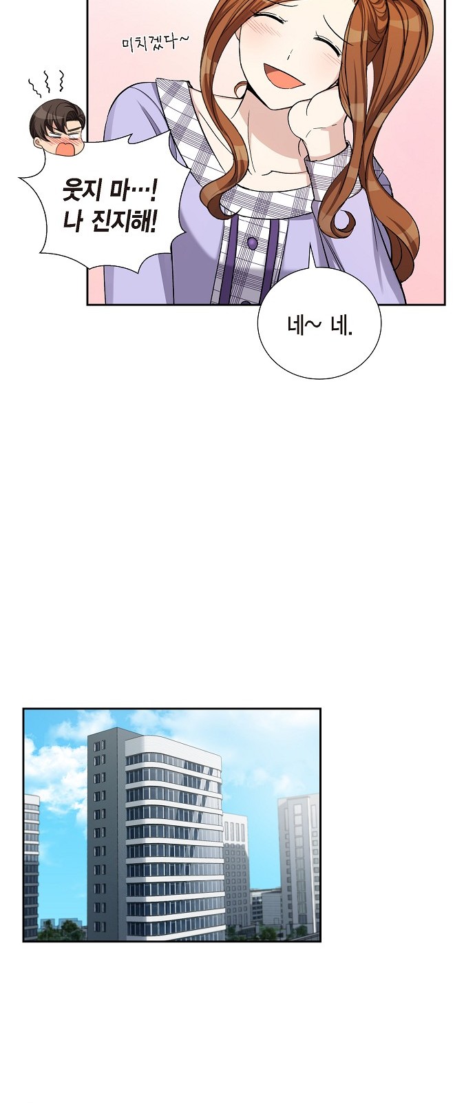 All I Want Is You - Chapter 41 - Page 28