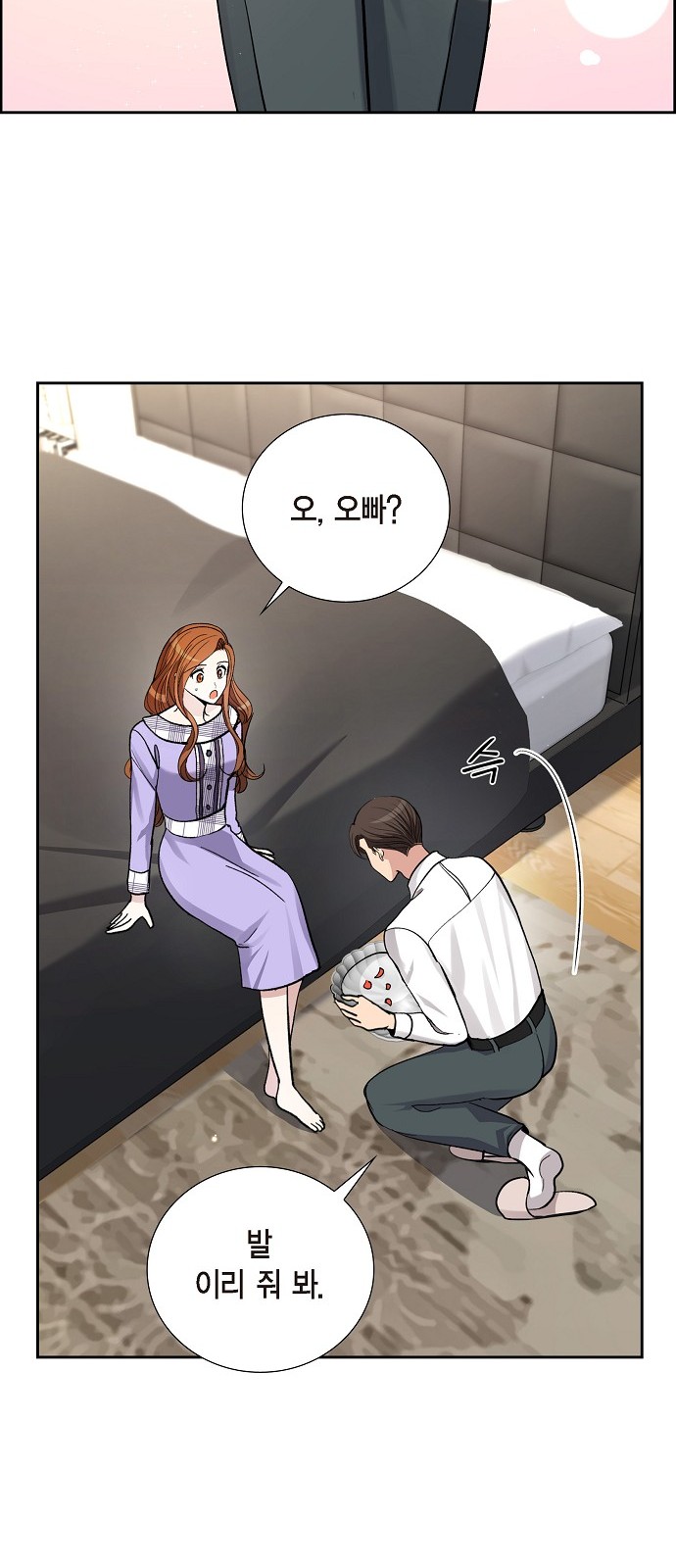 All I Want Is You - Chapter 42 - Page 12