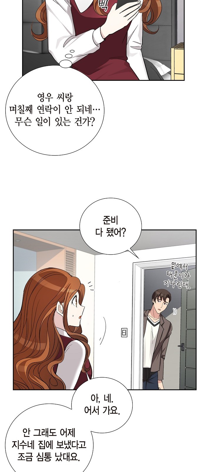 All I Want Is You - Chapter 42 - Page 25