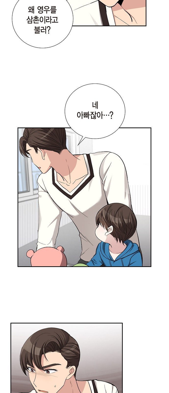 All I Want Is You - Chapter 42 - Page 37