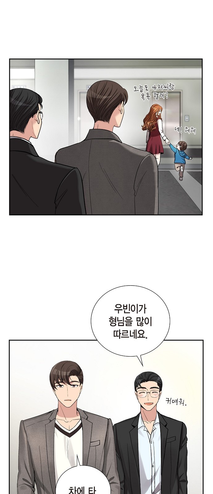 All I Want Is You - Chapter 43 - Page 18