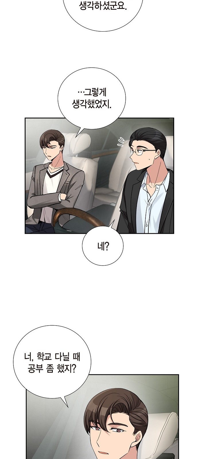 All I Want Is You - Chapter 43 - Page 27