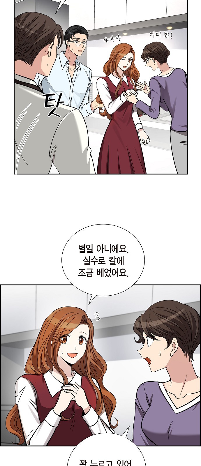 All I Want Is You - Chapter 43 - Page 5