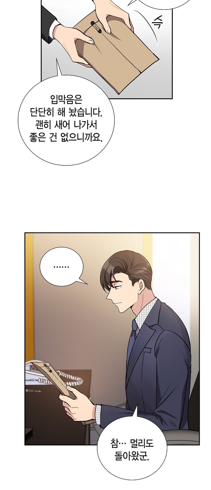 All I Want Is You - Chapter 45 - Page 14