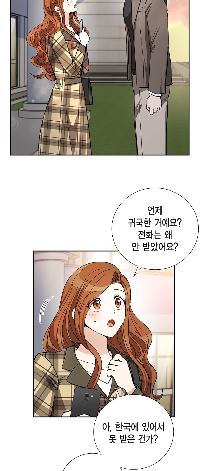 All I Want Is You - Chapter 45 - Page 17